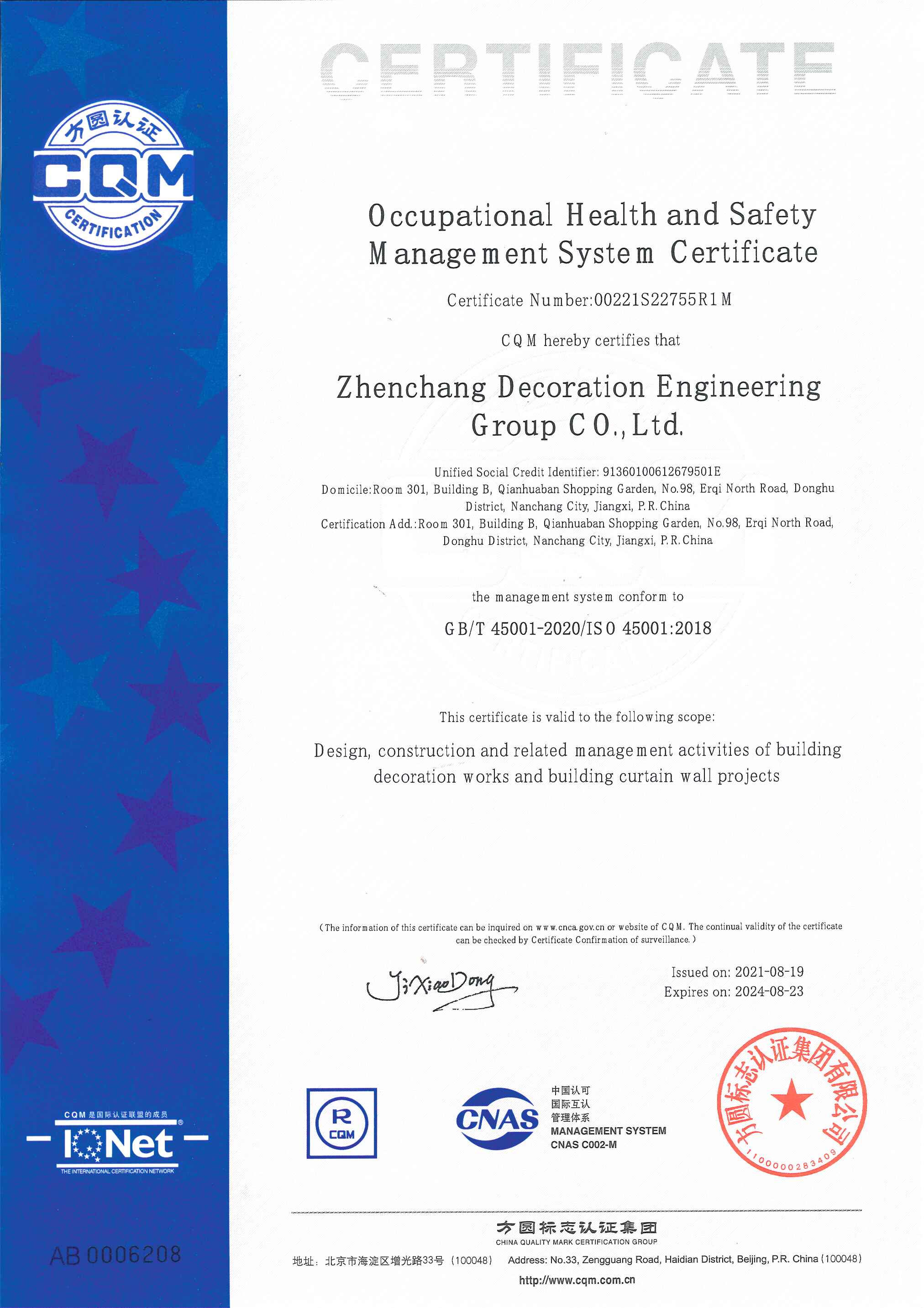 2021職業健康安全管理體系認證證書-英文版